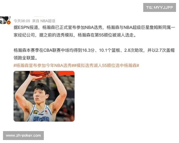 杨瀚森夏季联赛首战数据惊人 同期与姚明首秀表现相媲美